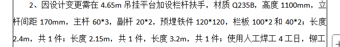 欄桿扶手