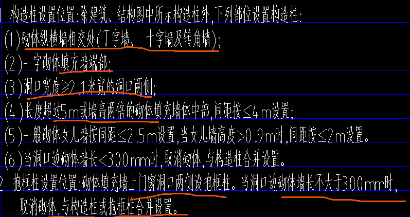 構造柱