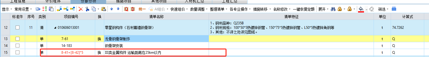 金屬構件