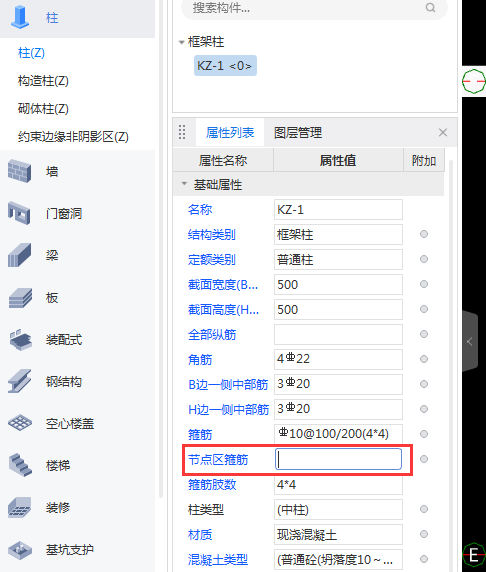 鋼筋啥意思