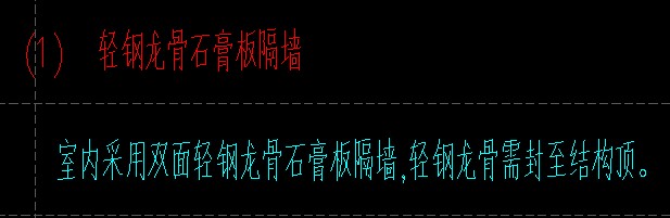 隔墻