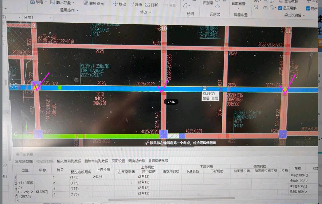 標注