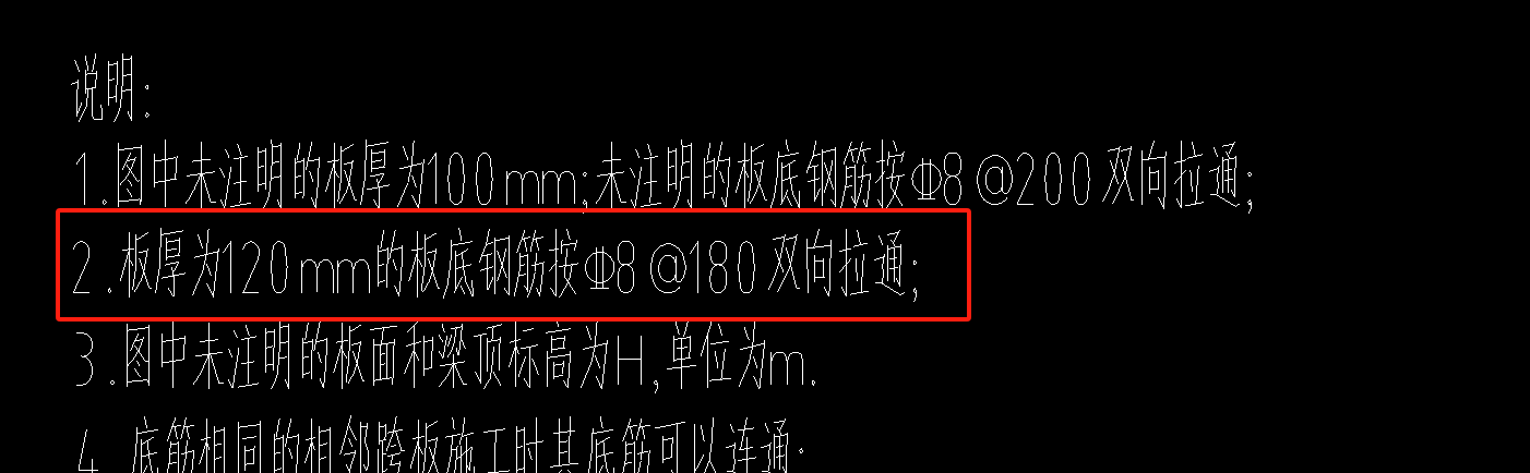 底筋