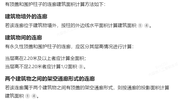 護柱