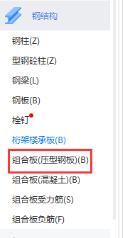 鋼筋怎么
