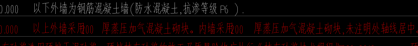 砌體
