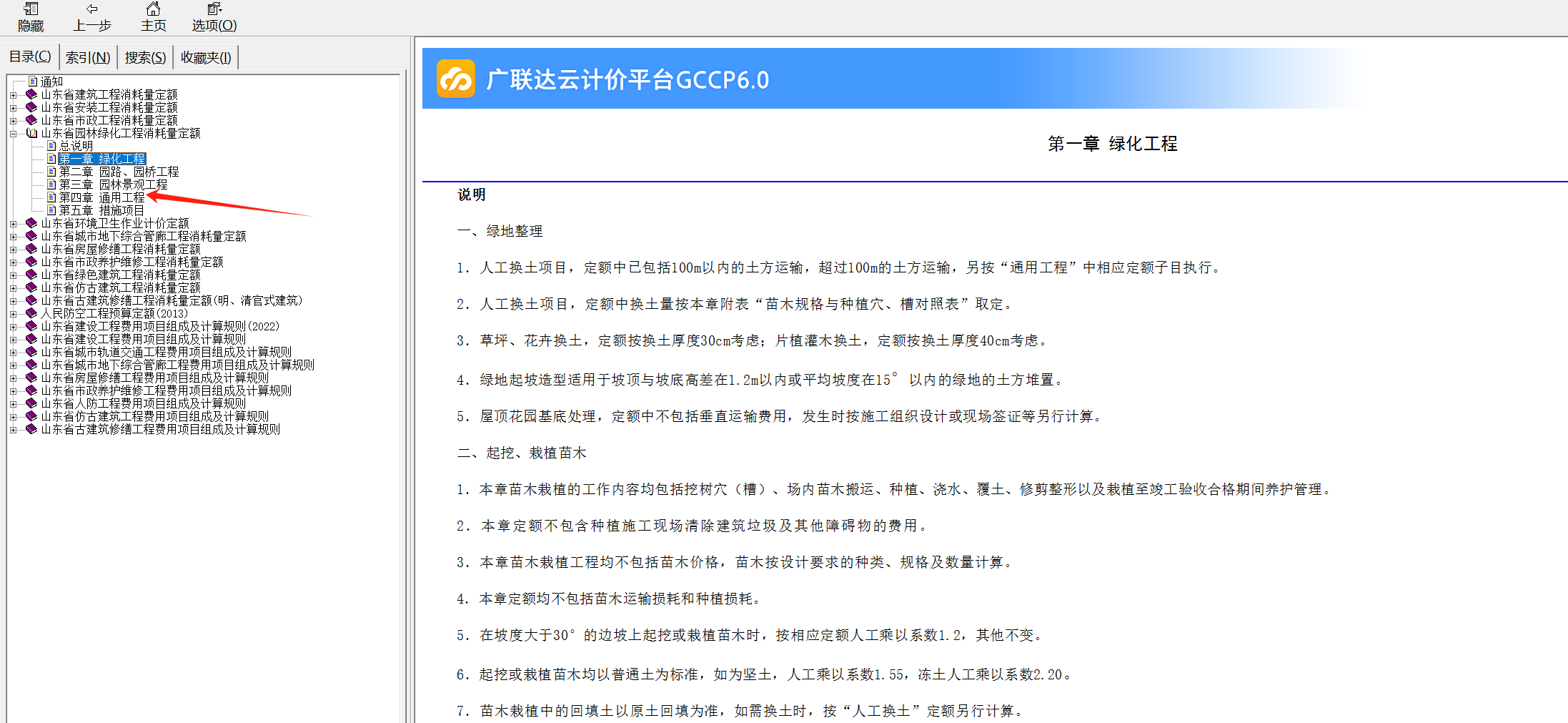 其他專業