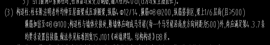 構造柱