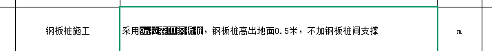 樁