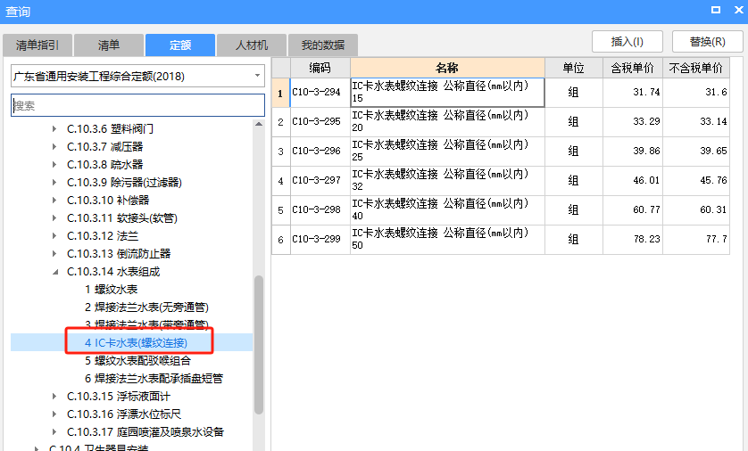 廣東省