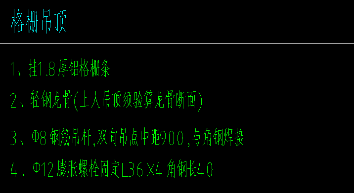 吊頂