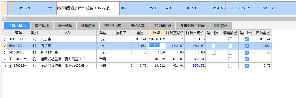 樁