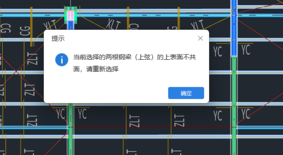 兩根梁