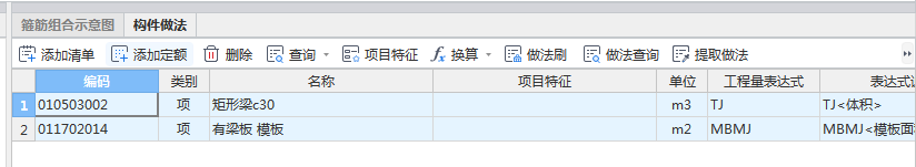 工程量