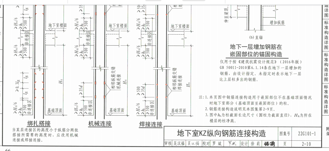 首層
