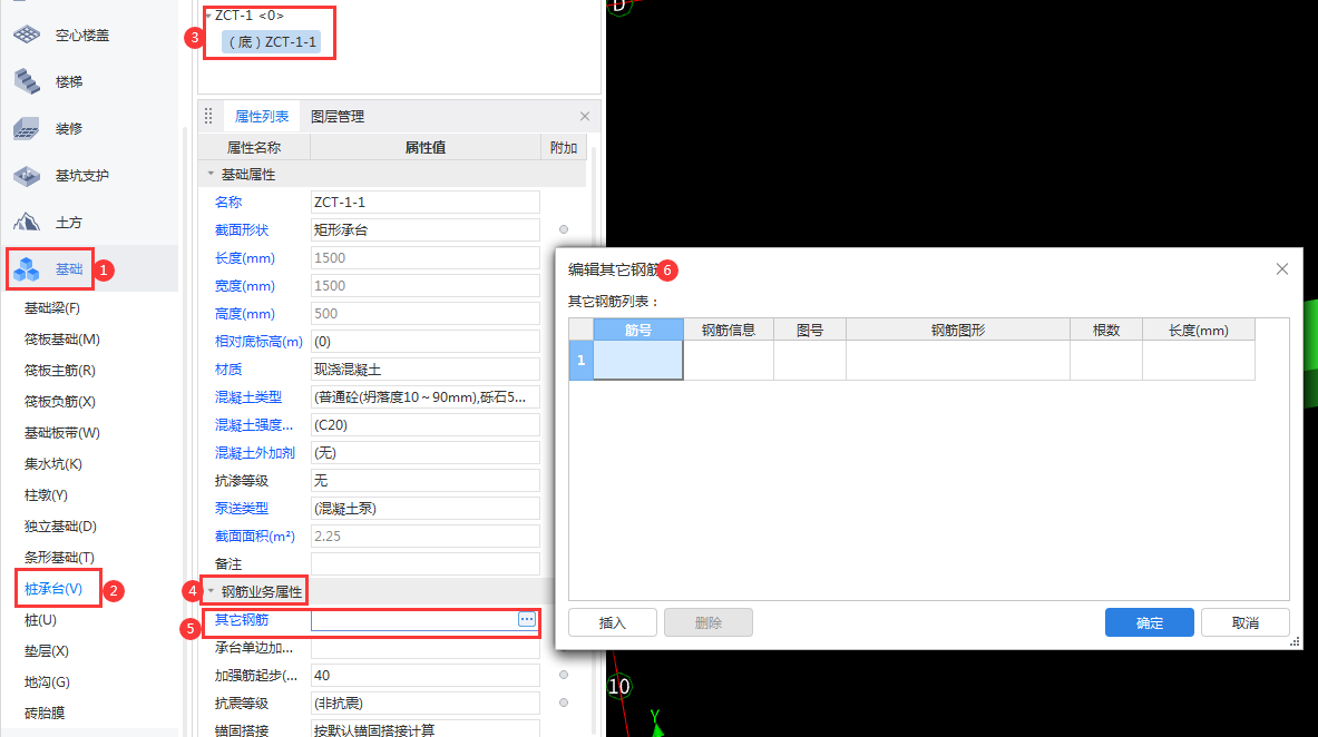 馬凳筋