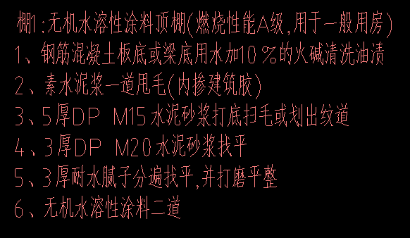 天棚
