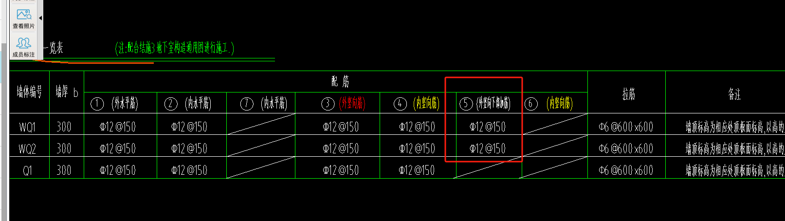 彎折