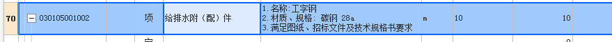 防水里