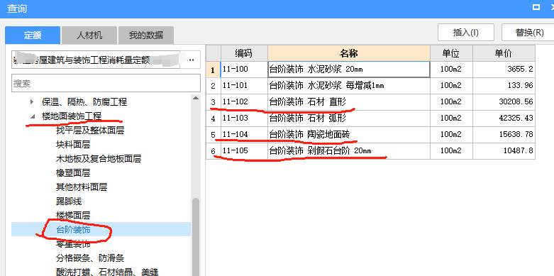 廣聯(lián)達(dá)服務(wù)新干線