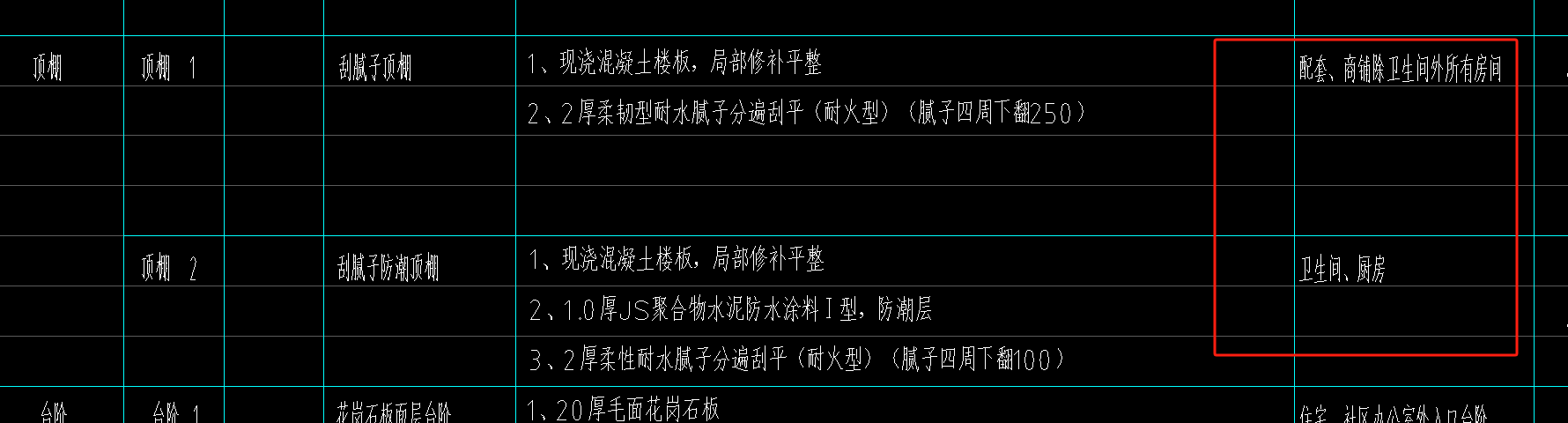 天棚