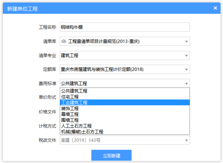 鋼結構