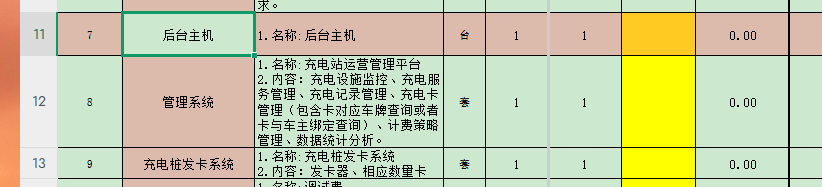 樁