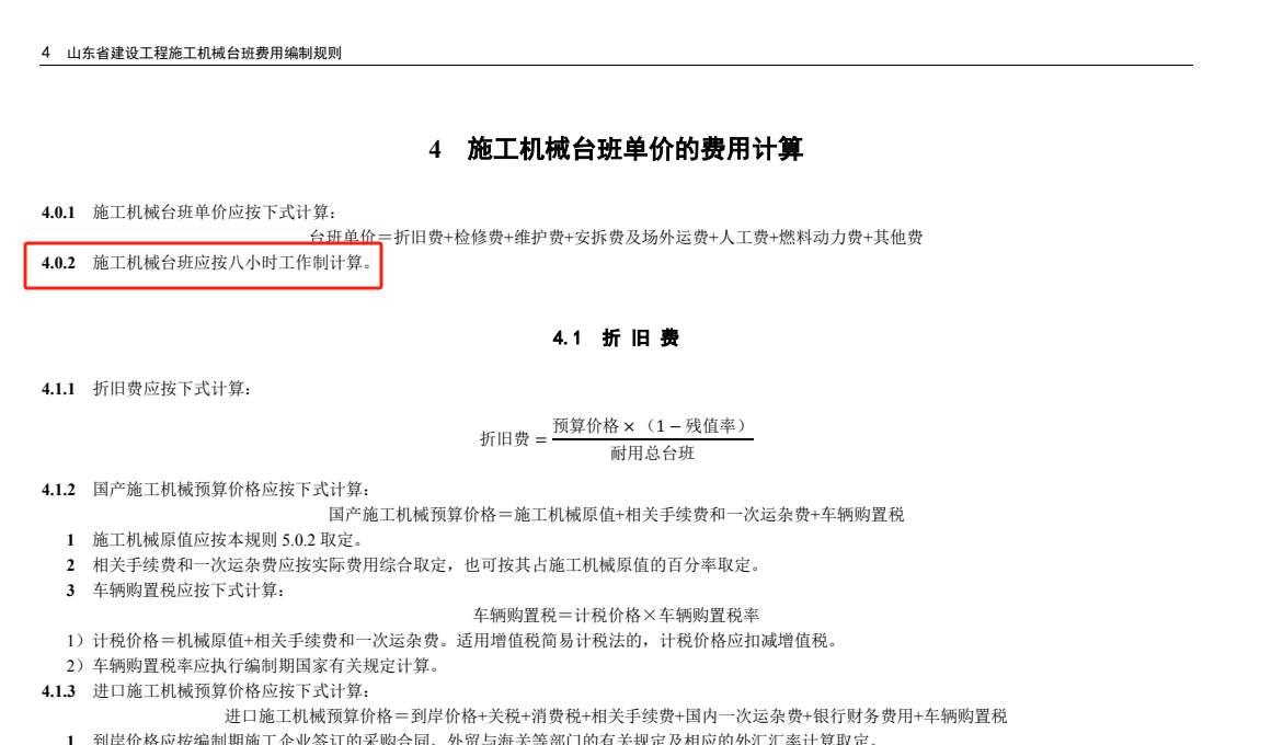 廣聯(lián)達(dá)服務(wù)新干線