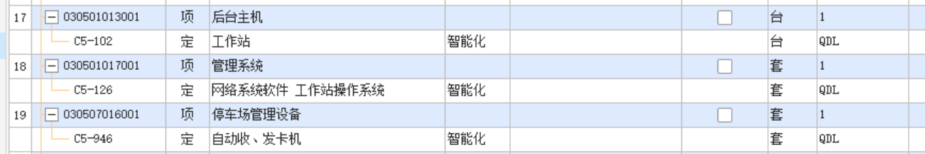 定額