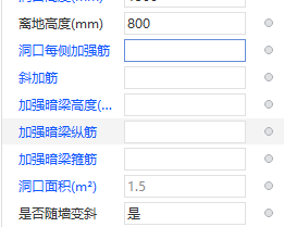 加筋