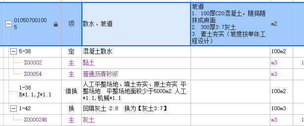 套取