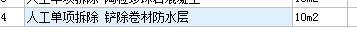 子目