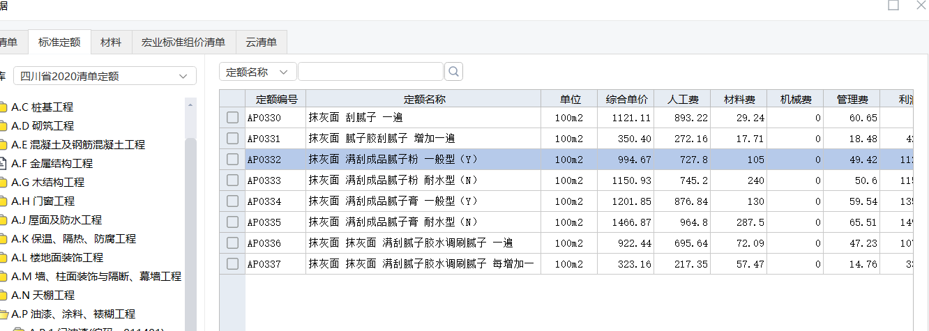 怎么組價