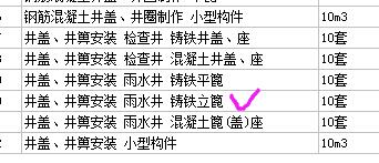 套定額