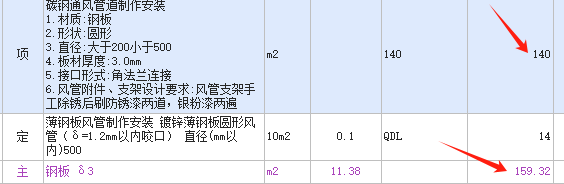 風管支架