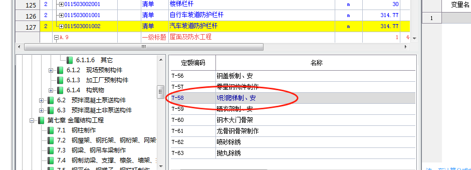怎么套價