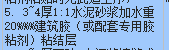 塊料