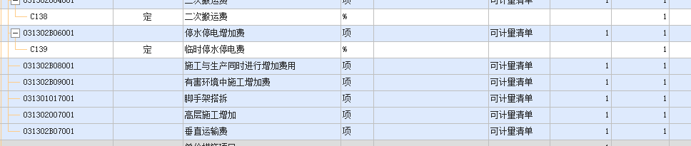 計(jì)取