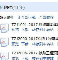 定額