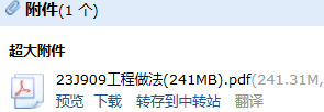 j909圖集