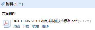 樁