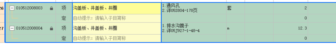 套取