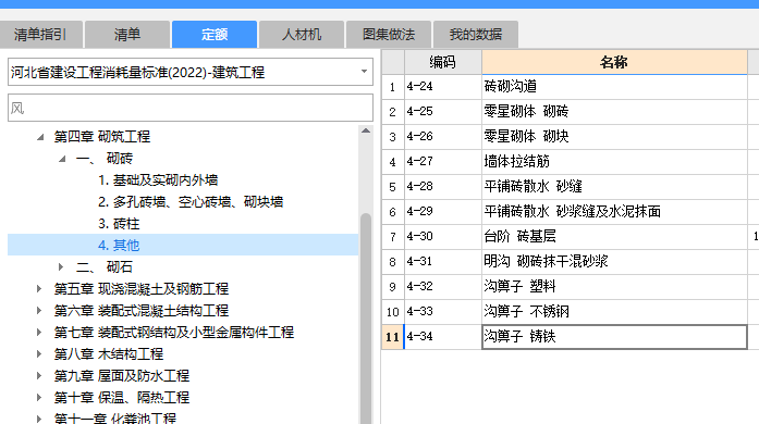 廣聯達服務新干線
