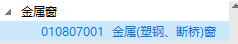 廣聯達服務新干線