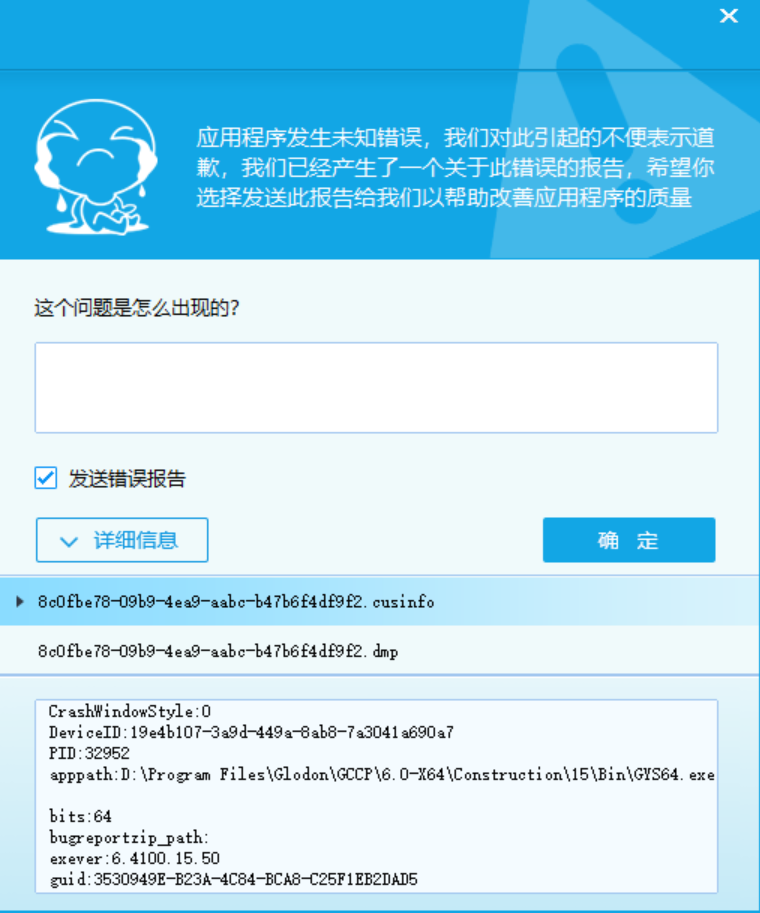 廣聯(lián)達(dá)云