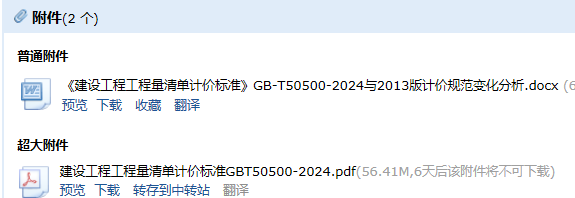 清單計價規(guī)范