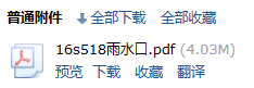 16s518圖集