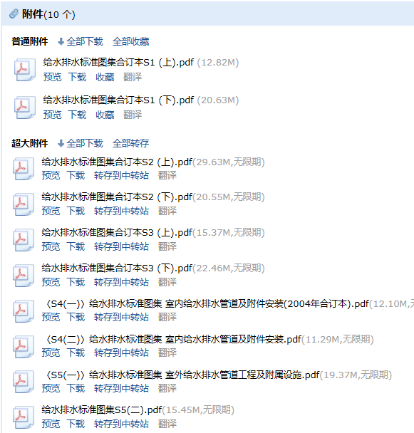 排水標(biāo)
