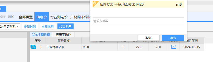 換算
