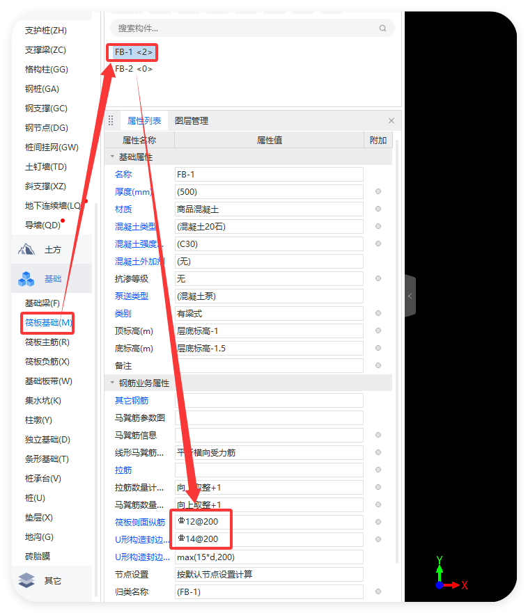 筏板封邊